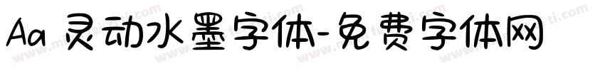 Aa 灵动水墨字体字体转换